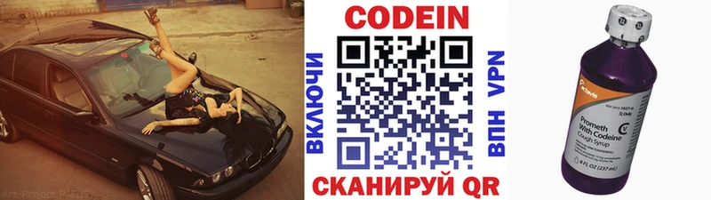 блэк спрут зеркало  даркнет сайт  Арамиль  Codein Purple Drank 