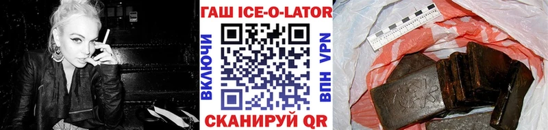 ГАШ Ice-O-Lator  Арамиль 