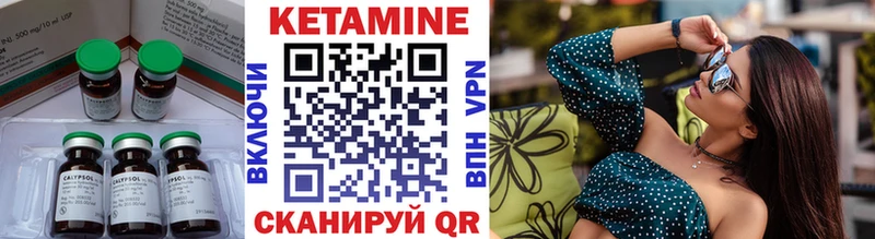 Кетамин VHQ Арамиль