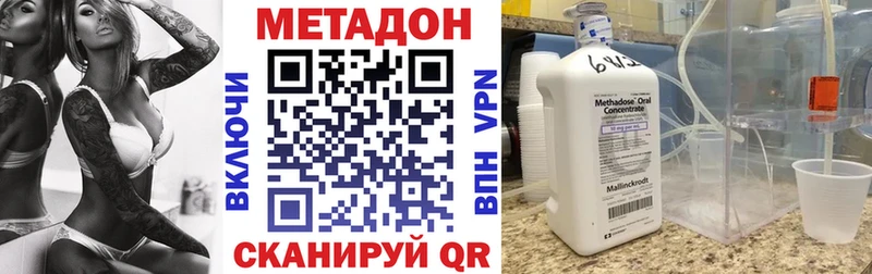 МЕТАДОН белоснежный  Арамиль 